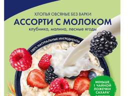 Хлопья