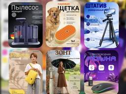 Инфографика для маркетплейсов