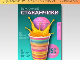 Инфографика для маркетплейсов, дизайн карточек товара