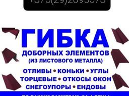 Изделия из листового металла