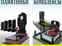 Изготовление памятников из гранита