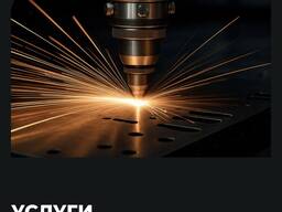 Изготовление продукции из металлов