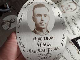 Изготовление ритуальных табличек из нержавеющей стали