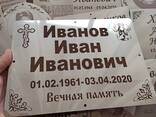 Изготовление ритуальных табличек из нержавеющей стали - фото 3