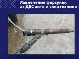Извлечение форсунок из ДВС авто и спецтехники