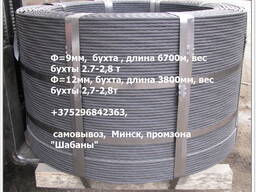 Канат арматурный 9мм гост 13840-68 (бухтами по 6700м )