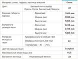 Каркасный деревянный бассейн квадратной формы Woodconby (ВУДКОНСТРАКШН), 398х398х126cм - фото 3