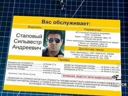 Карточка водителя такси (бейджик), на прохождение в реестр