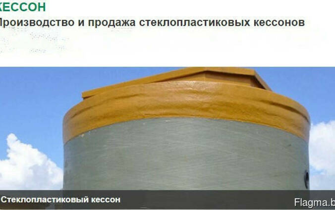Кессон пластиковый.
