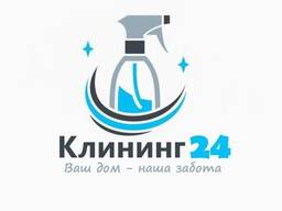 Клининг и Химчистка