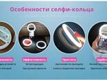 Светодиодное кольцо для селфи (все цвета!) - фото 3