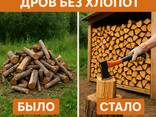 Колка дров - фото 2