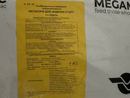 Комбикорма от Мегамикс