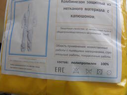 Комбинезон одноразовый