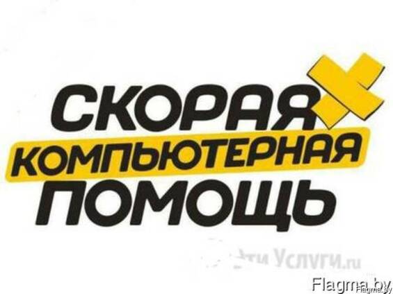 Комп - Мастер