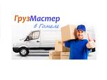 Заказать грузчиков в Гомеле - фото 2