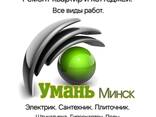 Муж на час. Домашний мастер. Мастер на час - фото 2