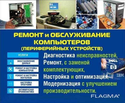 Компьютерная помощь