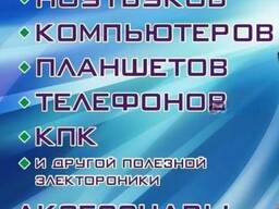 Компьютерный сервис