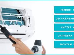 Кондиционер