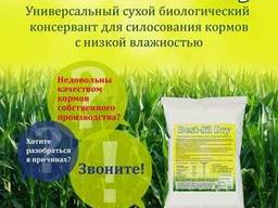 Консервант«Best-Sil dry» для силосования и плющения зерна