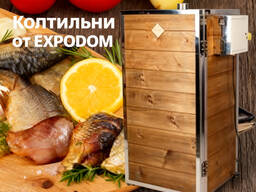 Коптильня 1