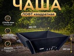 Костровая чаша Grins Metal Лофт квадратная
