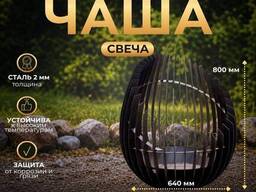 Костровая чаша Grins Metal Свеча