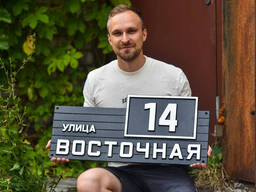 Кованые буквы