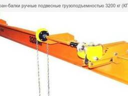 Кран-балки ручные подвесные грузоподъемностью 3200 кг (КПР