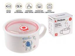 Кружка для супа с крышкой с паровыпуском, 900 мл, керамическая, Cosmos-1, Perfecto Linea
