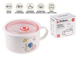 Кружка для супа с крышкой с паровыпуском, 900 мл, керамическая, Cosmos-2, Perfecto Linea