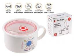Кружка для супа с крышкой с паровыпуском, 900 мл, керамическая, Cosmos-3, Perfecto Linea