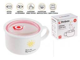 Кружка для супа с крышкой с паровыпуском, 900 мл, керамическая, SUN, Perfecto Linea