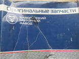Крышка цепи с сальником 40624.100205-10 (двт. -ли змз 40904,40524,40525) - фото 3