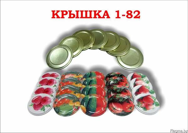 Крышка закаточная