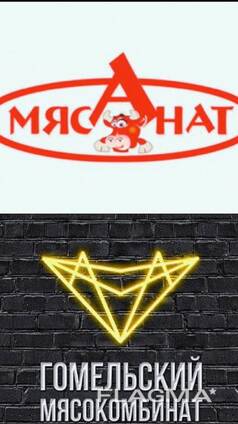 Купим долги Гомельского мясокомбината, Жлобинского мясокомбината.
