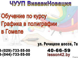 Курсы Photoshop Corel Draw