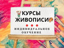Курсы живописи в Гомеле