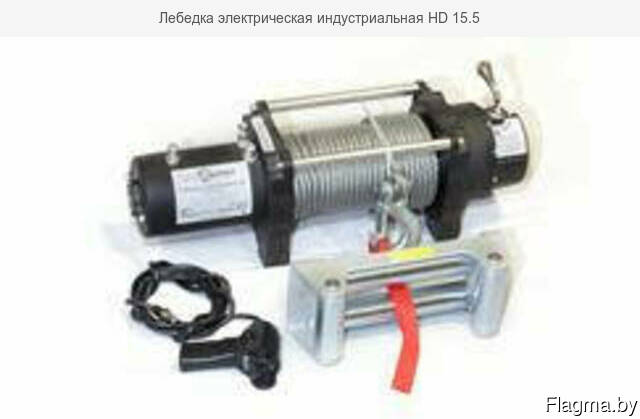 Лебедка электрическая индустриальная HD 18.5