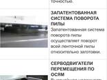 Ленточный делитель с ЧПУ для пиления криволинейных и прямых мебельных( столярных) заготово - фото 2