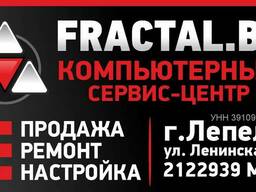 Лепель -ремонт компьютеров и ноутбуков