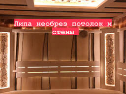Липа необрезная строганная для бани ( Калиброванная )