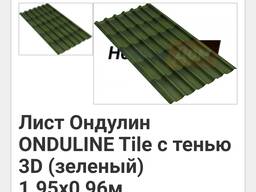 Лист кровельный Ондулин ONDULINE SMART 1.95х0,95м