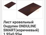 Лист кровельный Ондулин ONDULINE SMART 1.95х0,95м - фото 3