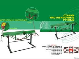 Листогибы ручные