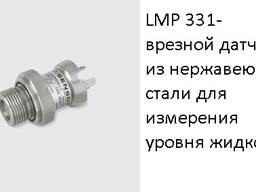 LMP 331- врезной датчик из нержавеющей стали для измерения уровня жидкости