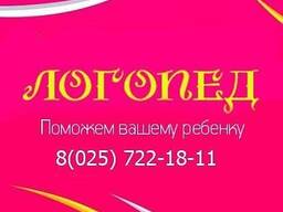 Логопед-дефектолог в Гомеле