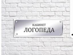 Логопед, учитель-дефектолог