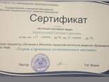 Логопед в городе Минске - фото 1